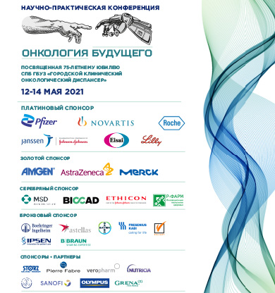 onko conf